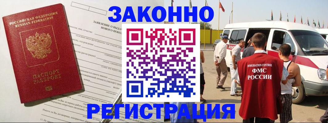 прописка штамп в Рассказово